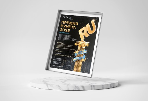 Премия Рунета 2025 - КИБЕРшкола программирования для детей, компьютерные курсы для школьников, начинающих и подростков - KIBERone г. Павлово