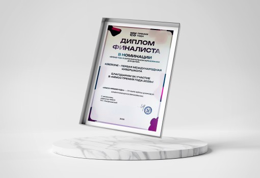 ММСО Премия года - КИБЕРшкола программирования для детей, компьютерные курсы для школьников, начинающих и подростков - KIBERone г. Павлово