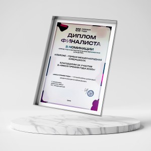 KIBERone – финалист главной образовательной премии страны «ММСО Премия года»!  - КИБЕРшкола программирования для детей, компьютерные курсы для школьников, начинающих и подростков - KIBERone г. Павлово